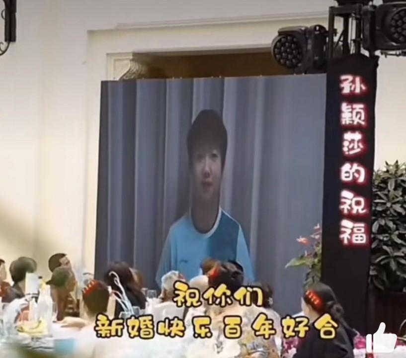 孙颖莎给李隼录的结婚祝福视频曝光！
原来大家都误会孙颖莎了，她不是忘恩负义，师父