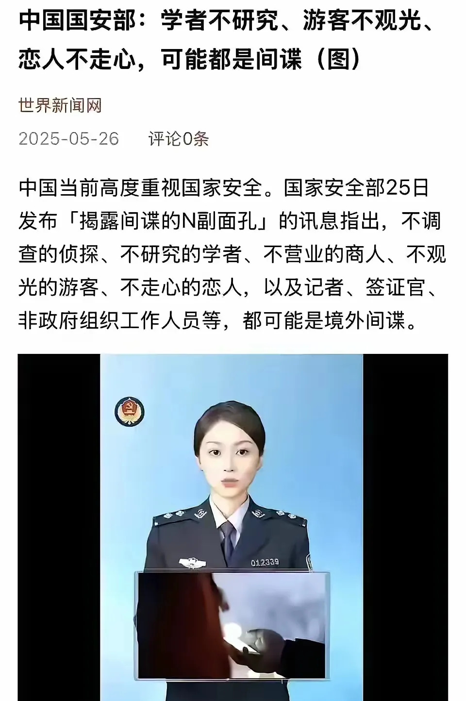 境外间谍，细思极恐











---











这事儿真