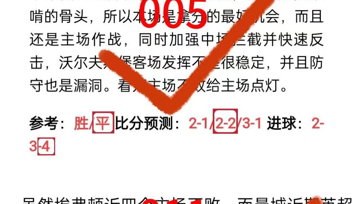 4月20日今日足球竞彩推荐分析及预测：切尔西客场恶魔仍在延续？