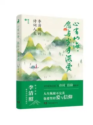 大女主李清照！《心有山海》看才女如何虐渣斗命运​