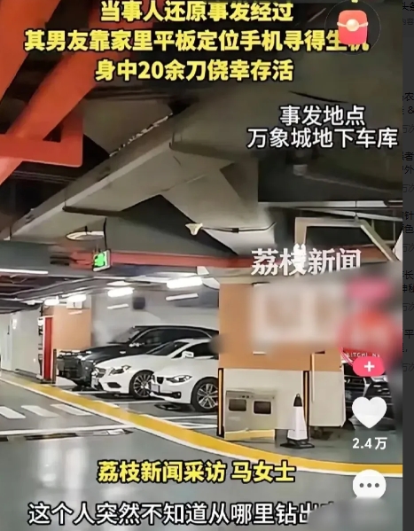 杭州万象城地下车库马女士被人拿刀挟持，歹徒让她交停车费，还逼她借5万。还好马女士