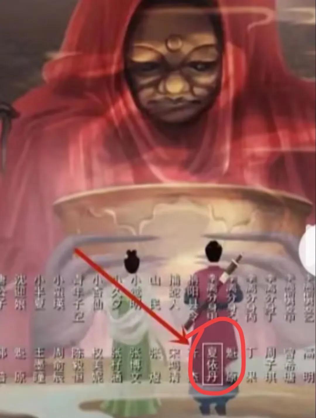 不知道大家注意到没有？
无忧渡的演员表里面，有一个名字被方框框住了！
很多人不明