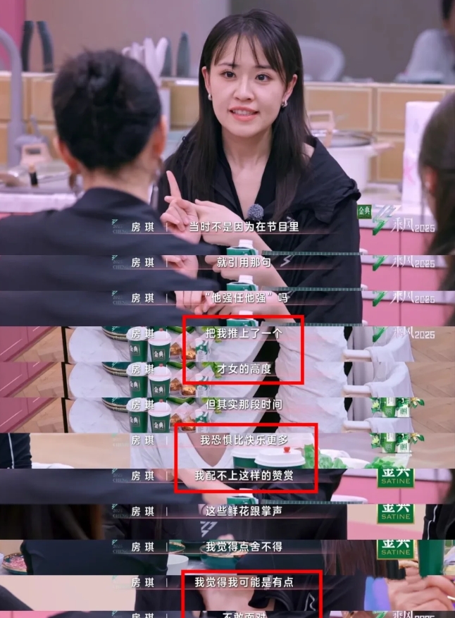 万万没想到，
有一天我竟然会在一个综艺节目里，
看到如此真实的一幕！

看到房琪