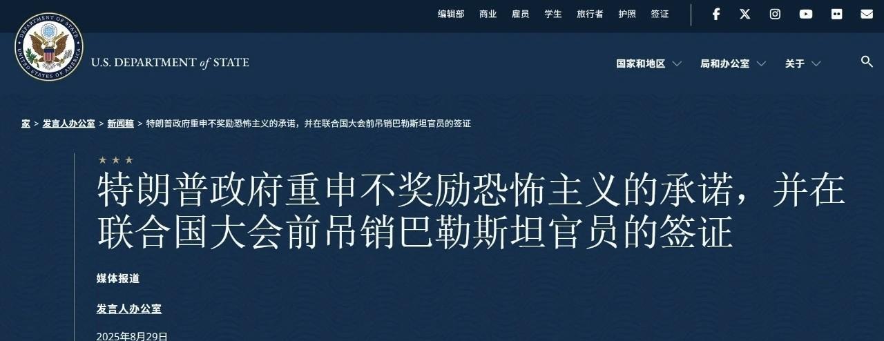 拒绝奖励恐怖主义：美国对欧洲及巴勒斯坦计划在联合国的举动做出重大回应
昨天，美国