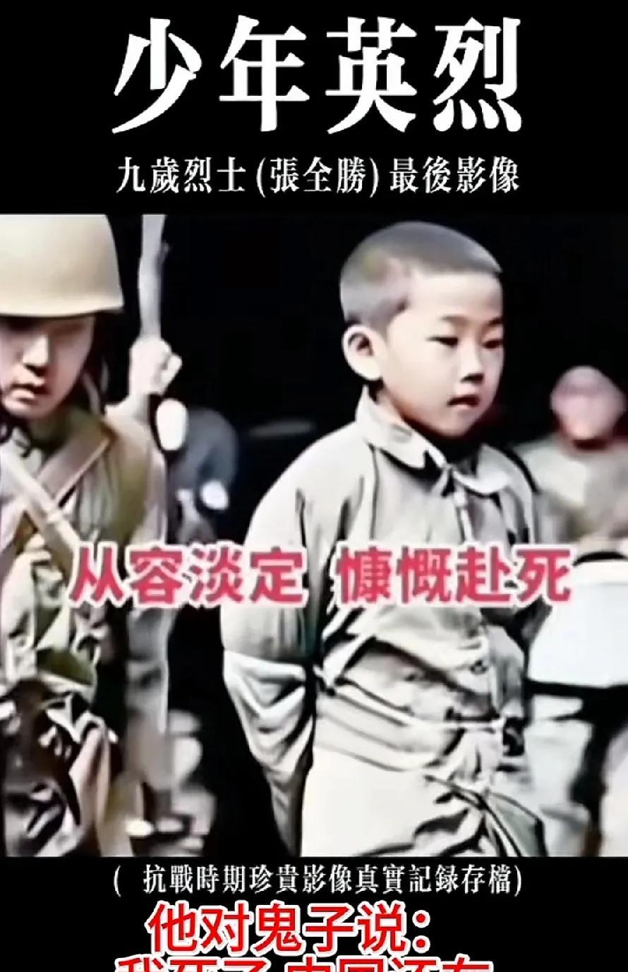 这是中国远征军9岁烈士张全胜最后的影像。张全胜是中国远征军第71军88师262一