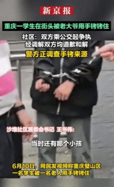 “真是活久见了！”重庆一大妈与13岁的初中学生在公交车上发生争吵，大妈还被对方扇