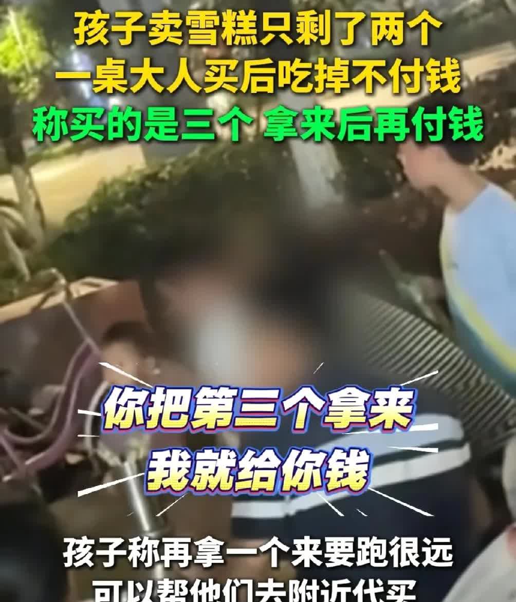 低了一辈子的头，终于在小孩子面前抬了起来了。

贵州瓮安，三个小孩哥暑假想赚