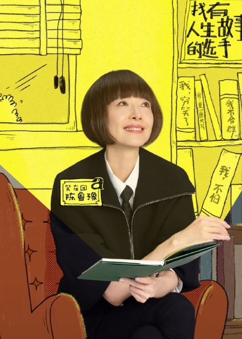 脱口秀的舞台需要鲁豫老师！谁懂鲁豫这句“女性间从不是竞争者”的含金量啊，还好这次