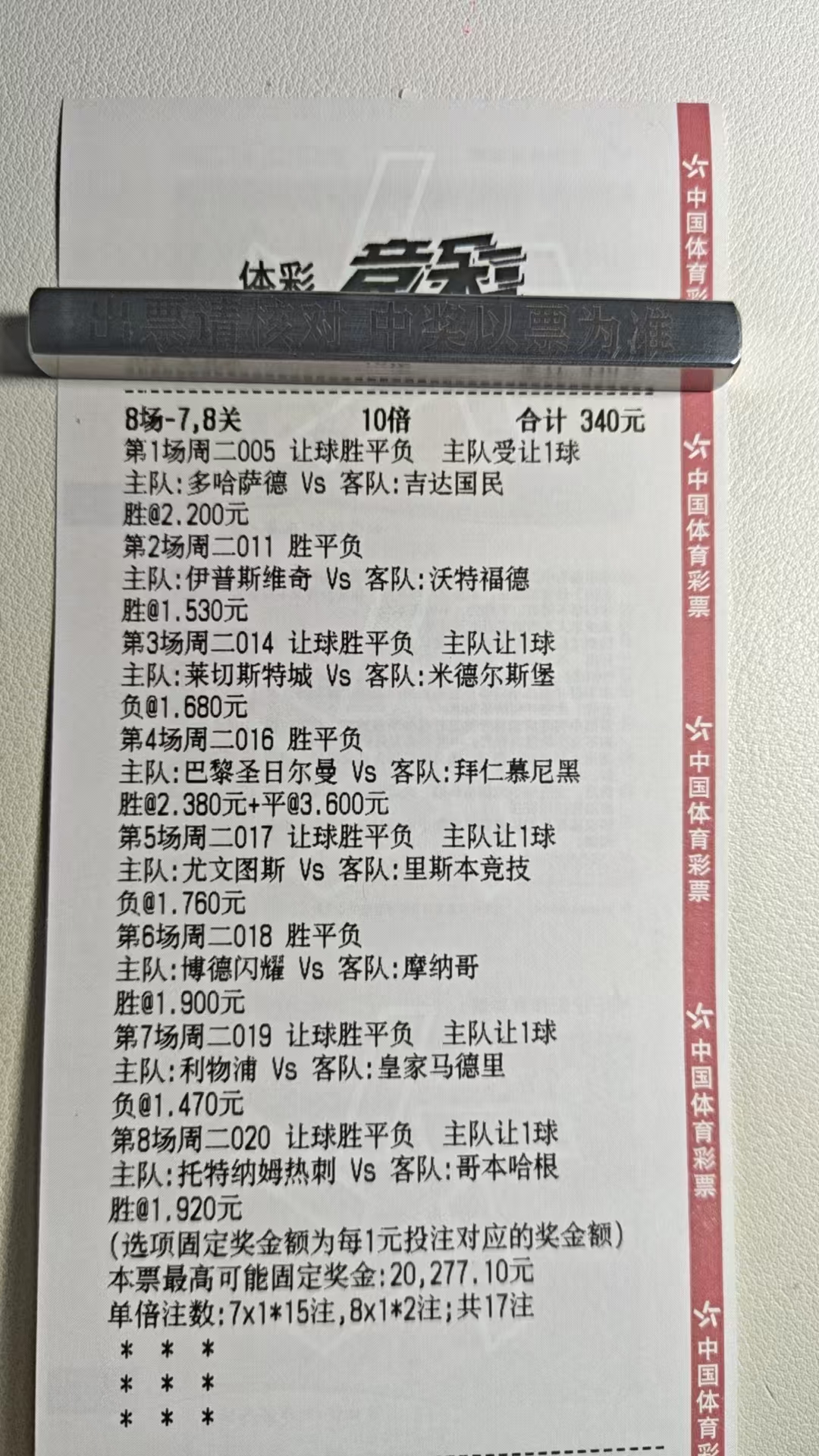 今天能让我再次感觉交税的感觉吗？