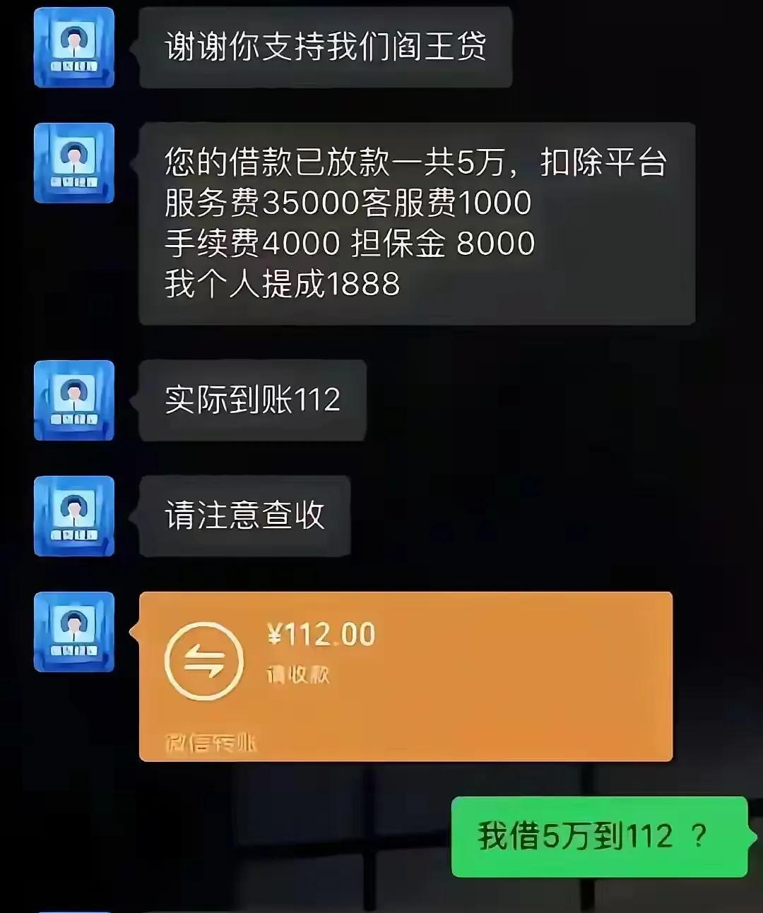 明明能够抢还给你112元[捂脸]