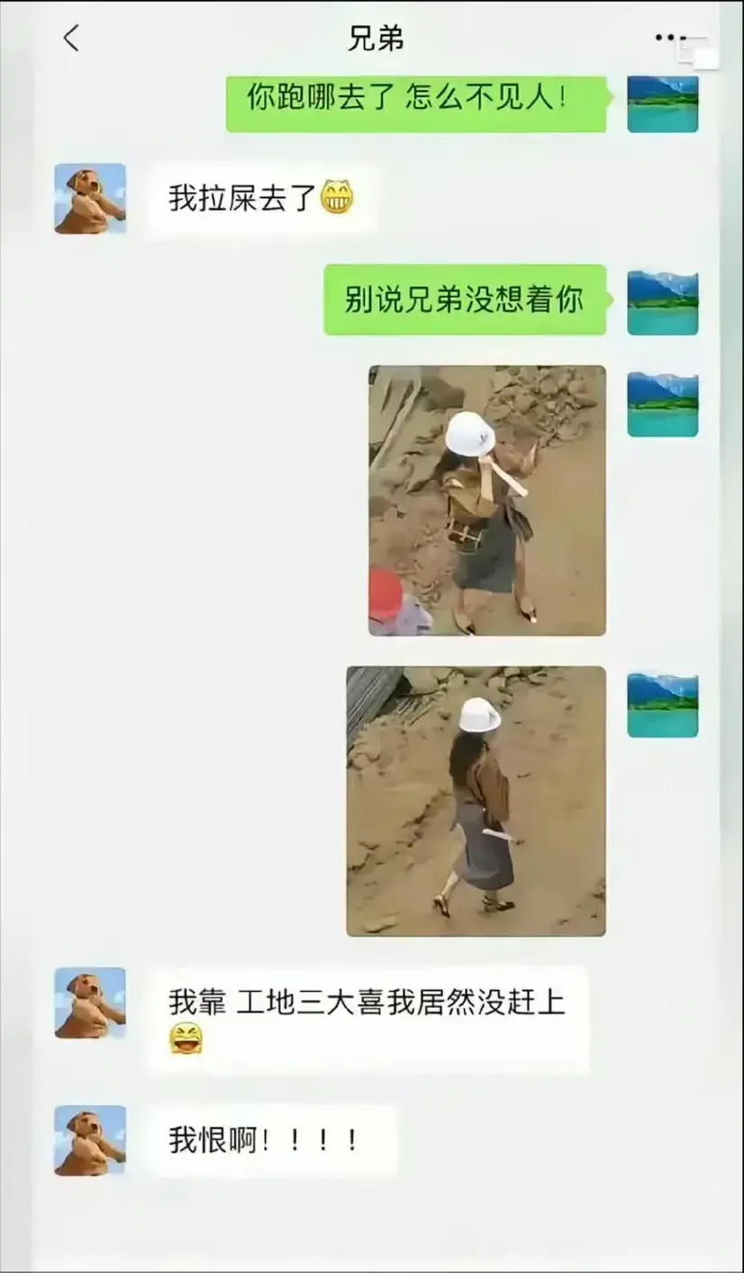 工地三大喜是啥？有兄弟知道吗？