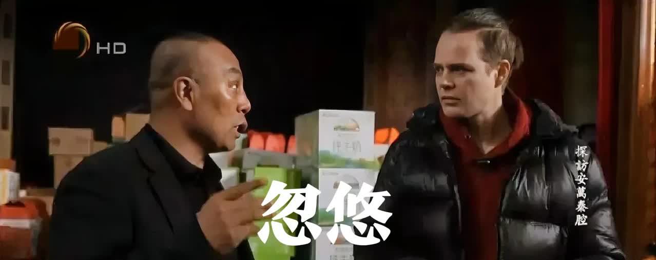 安万还欠着高利贷，姑舅爸，姑舅妈，该你们出手了，帮帮安万秦腔剧团，安万养着158