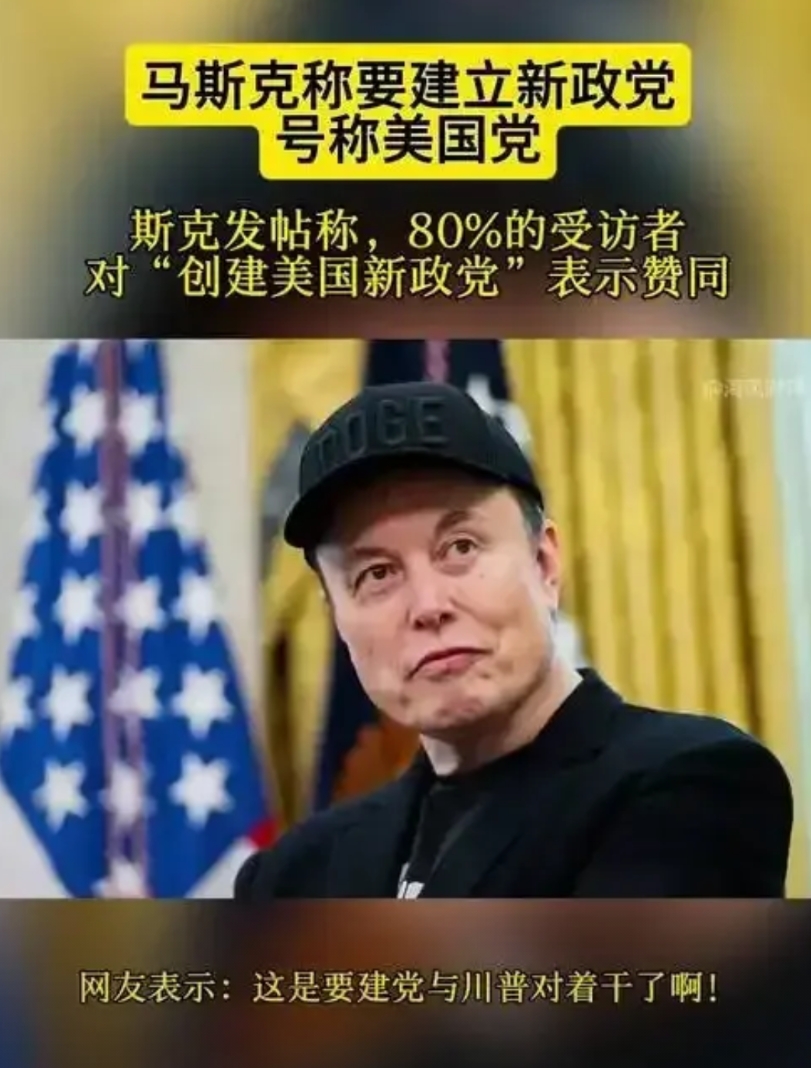 如果美国的马斯克听说过狡兔死走狗烹，可能就不会不遗余力地帮助特朗普了吧。现在，特