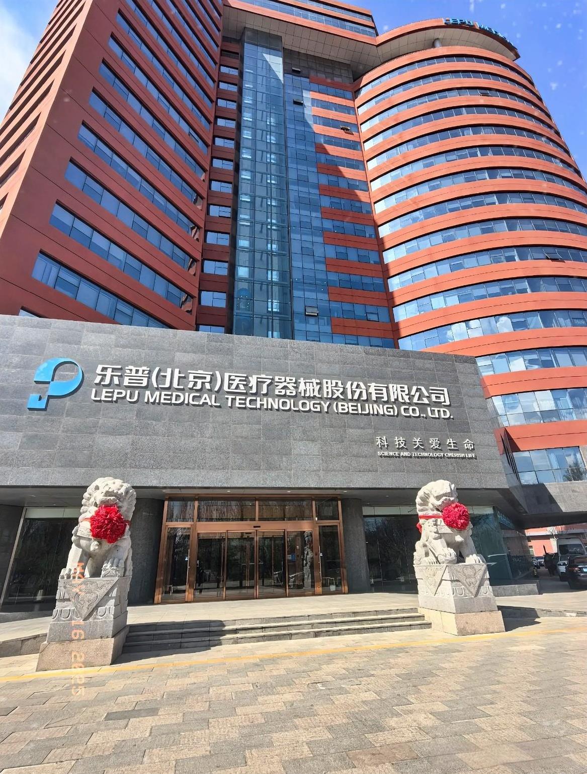 北京市医疗器械上市公司：
乐普医疗2024年部分高管薪酬。
1、蒲忠杰
董事长、