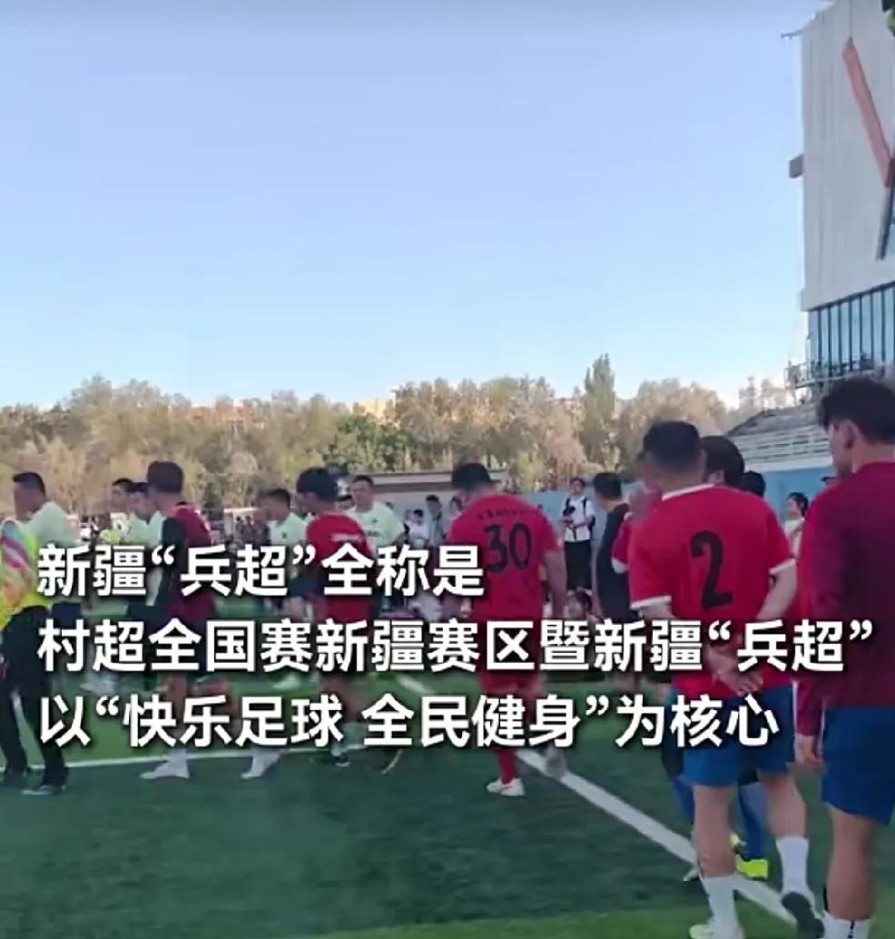新疆“兵超”将于7月18日正式开赛