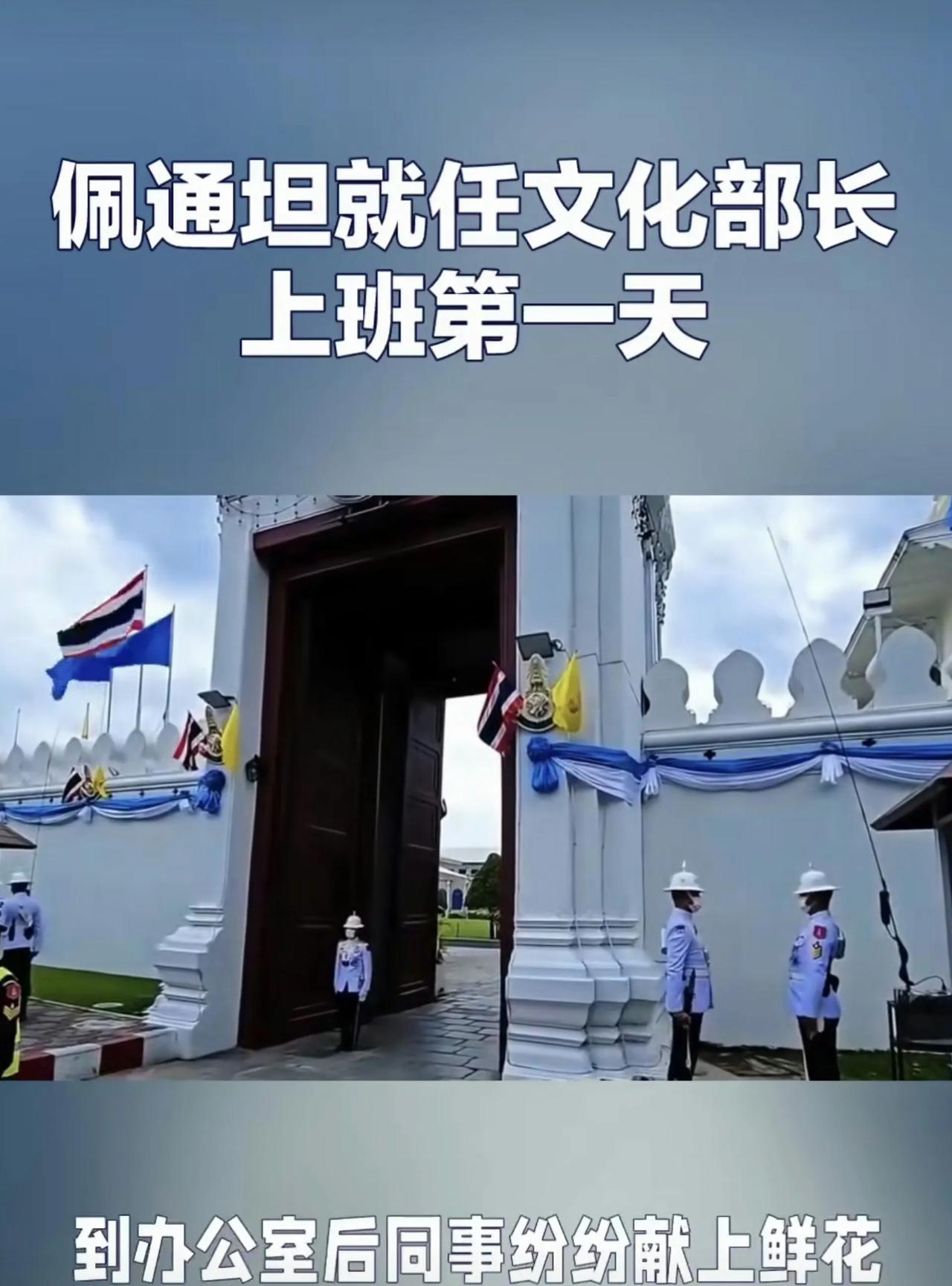 佩通坦上任文化部长第一次主持召开高层会议，强硬回应ThOm寺主权属于泰国，没商量