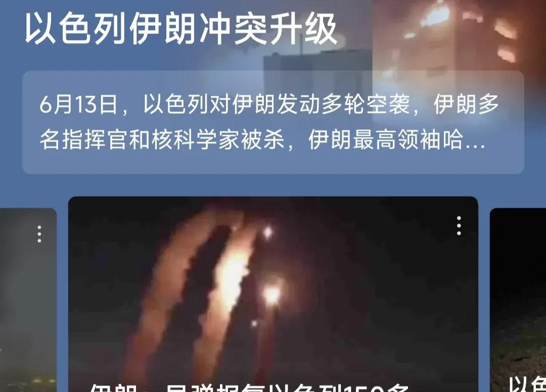 以色列突袭伊朗，伊朗雷霆反击！3波反击一共发射150枚导弹，200架无人机，对以