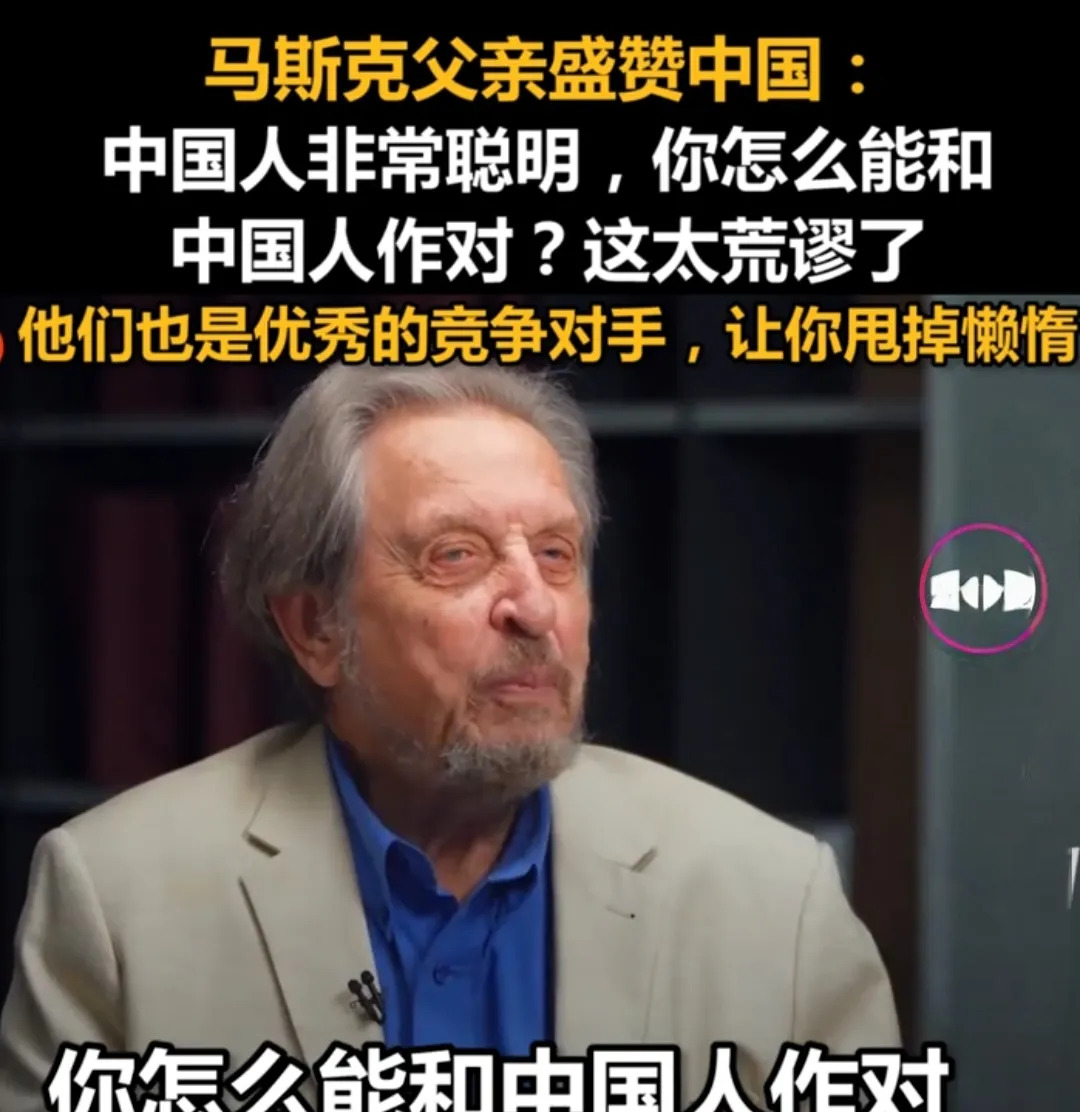 跟中国人斗就是找死





---





这事儿真是让人气得发抖！马斯克他