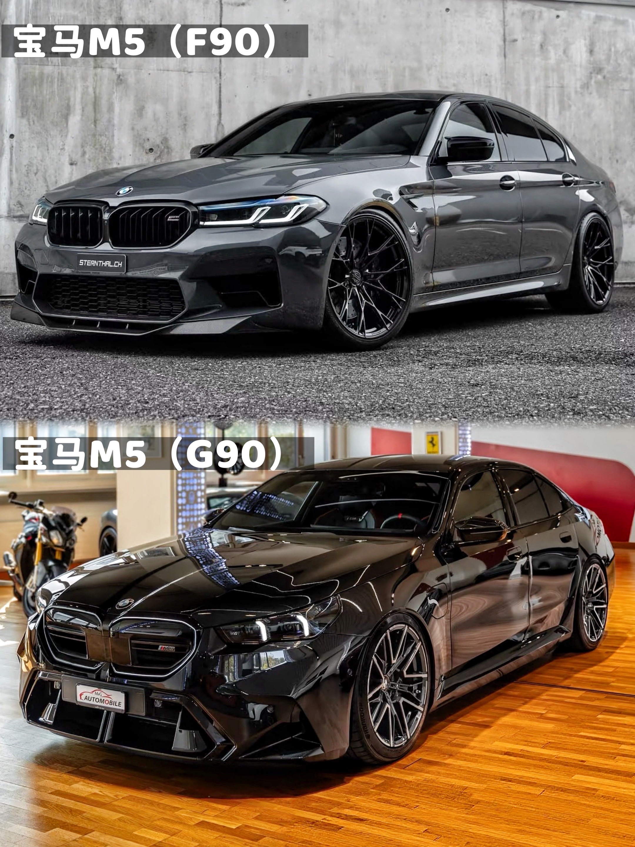 新老 M5 颜值对决：锋芒外露 VS 低调藏锋