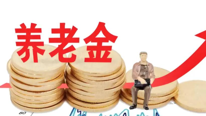 2025年4月养老金调整进入倒计时？企退人员上调5.5%，事业单位4.8%，工龄差10年养老金待遇差距这么大？