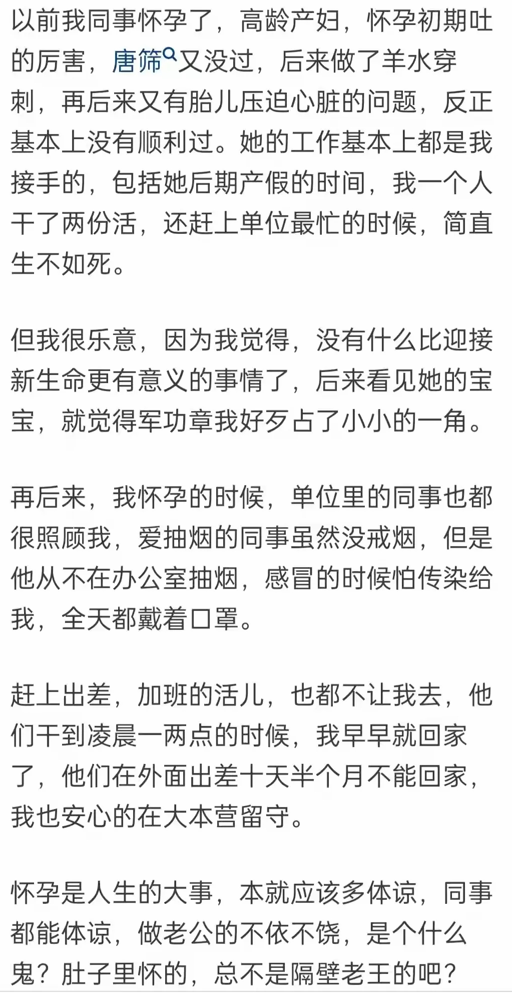那是她幸运