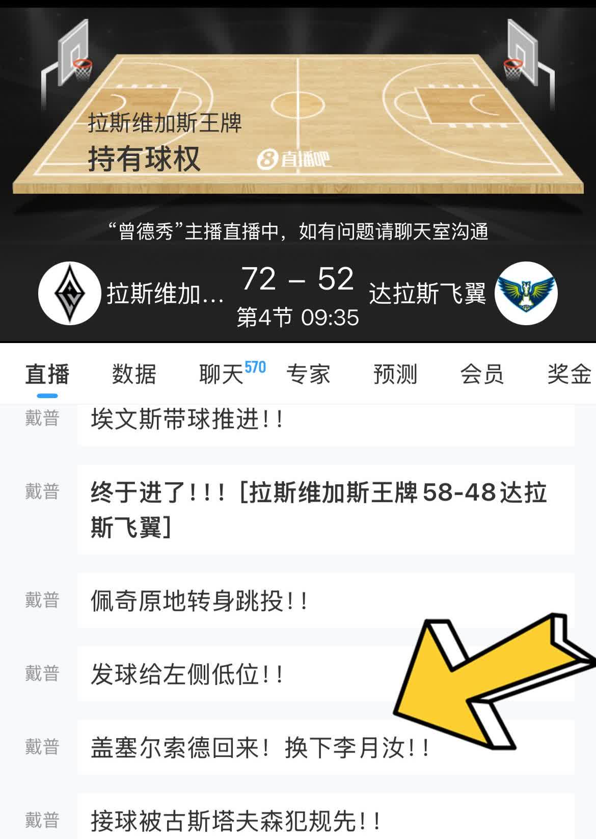 第三节换下李月汝的时候，球队仅落后10分。
三分钟后，落后20分。
第四节，