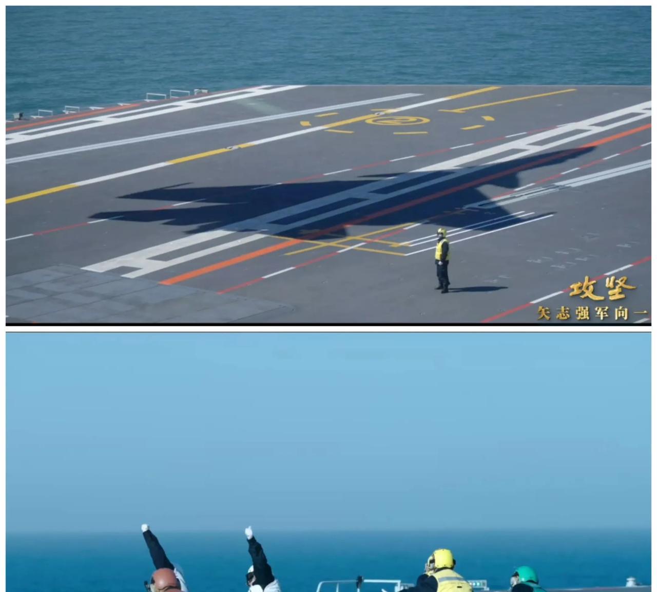 人民军队《攻坚》宣传片，展示了歼-15T从“福建舰”上空飞过的场景！
中国海军的