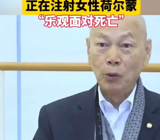 罗家英在采访中说：我前列腺癌复发了，最多还剩下八九年的寿命，目前正在注射女性荷尔蒙