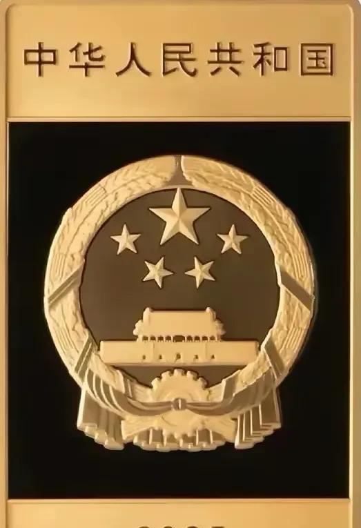 这样的黄金徽章，不做屏保可惜了，收藏起来，国运与你同在[福][福][福][比心]