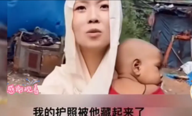 这女生虽然住的贫民窟，
但是穿衣打扮油头粉面的一点都不像被囚禁的女人。
就像是剧
