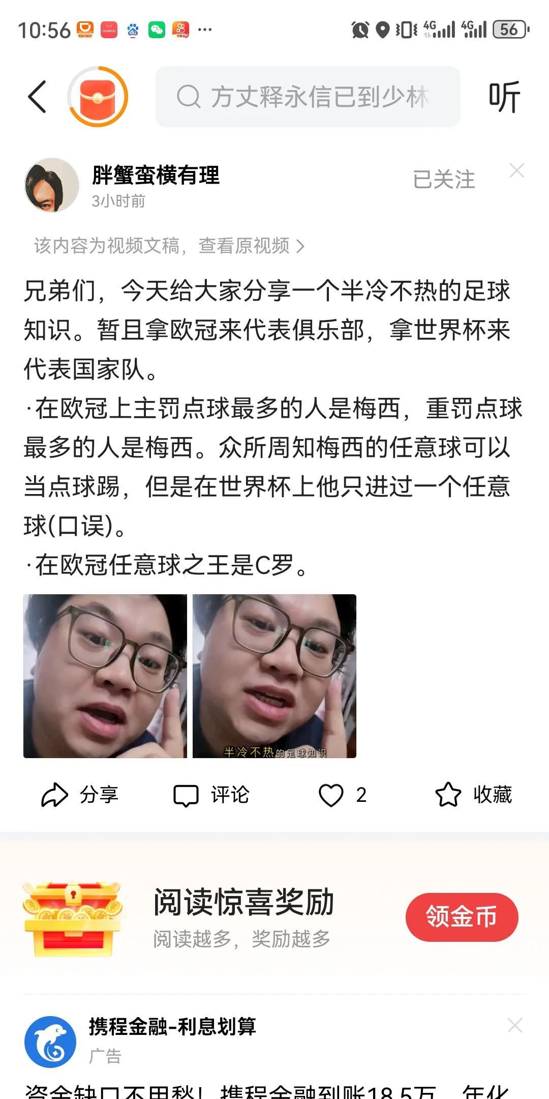 有兴趣的可以去查查C罗欧洲杯参加了多少场？获得过多少任意球机会？进了几个任意球？
