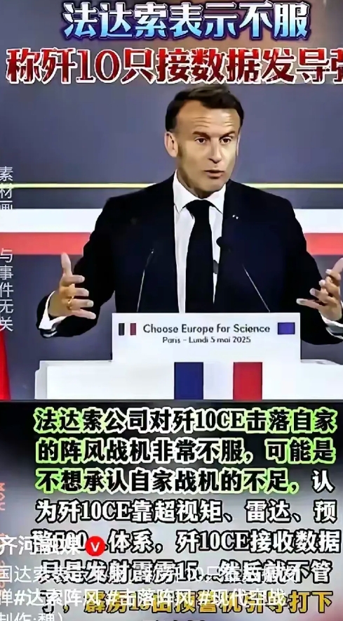 法国达索这几日颇为活跃，一直在不停地抹黑歼10CE，宣称歼10CE的胜利并非依靠