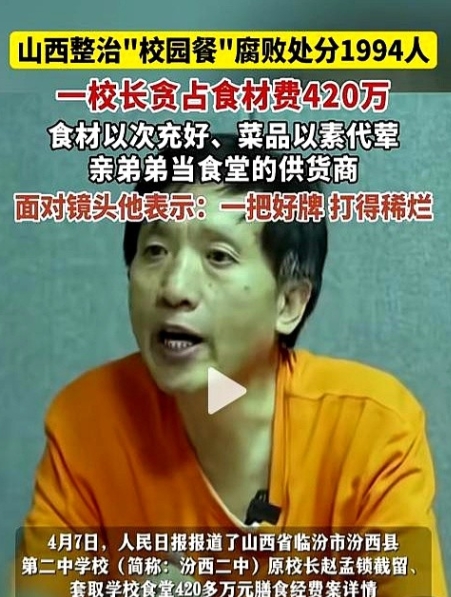教育之耻” 谁能想到，孩子们每天赖以成长的营养午餐，竟然成了某些人的摇钱树？6块