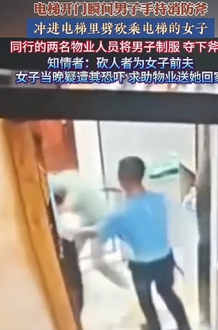 吓人！持斧头男子太狠了！一点看不出手下留情，直奔受害人！
据报道一女子乘电梯疑