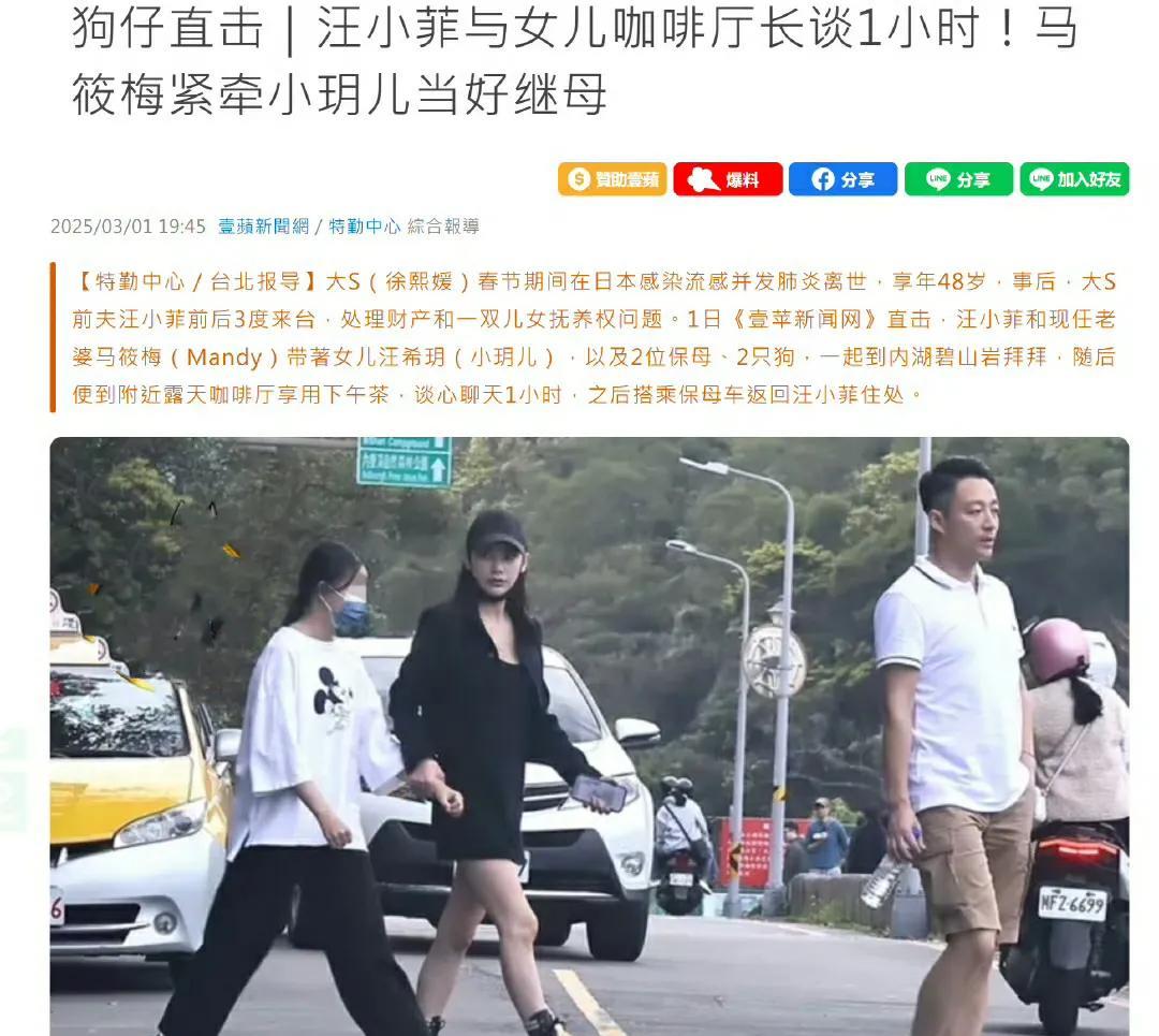大S去世后，汪小菲第三次在台北的行程终于被曝光，
汪小菲带着女儿和妻子马筱梅一起