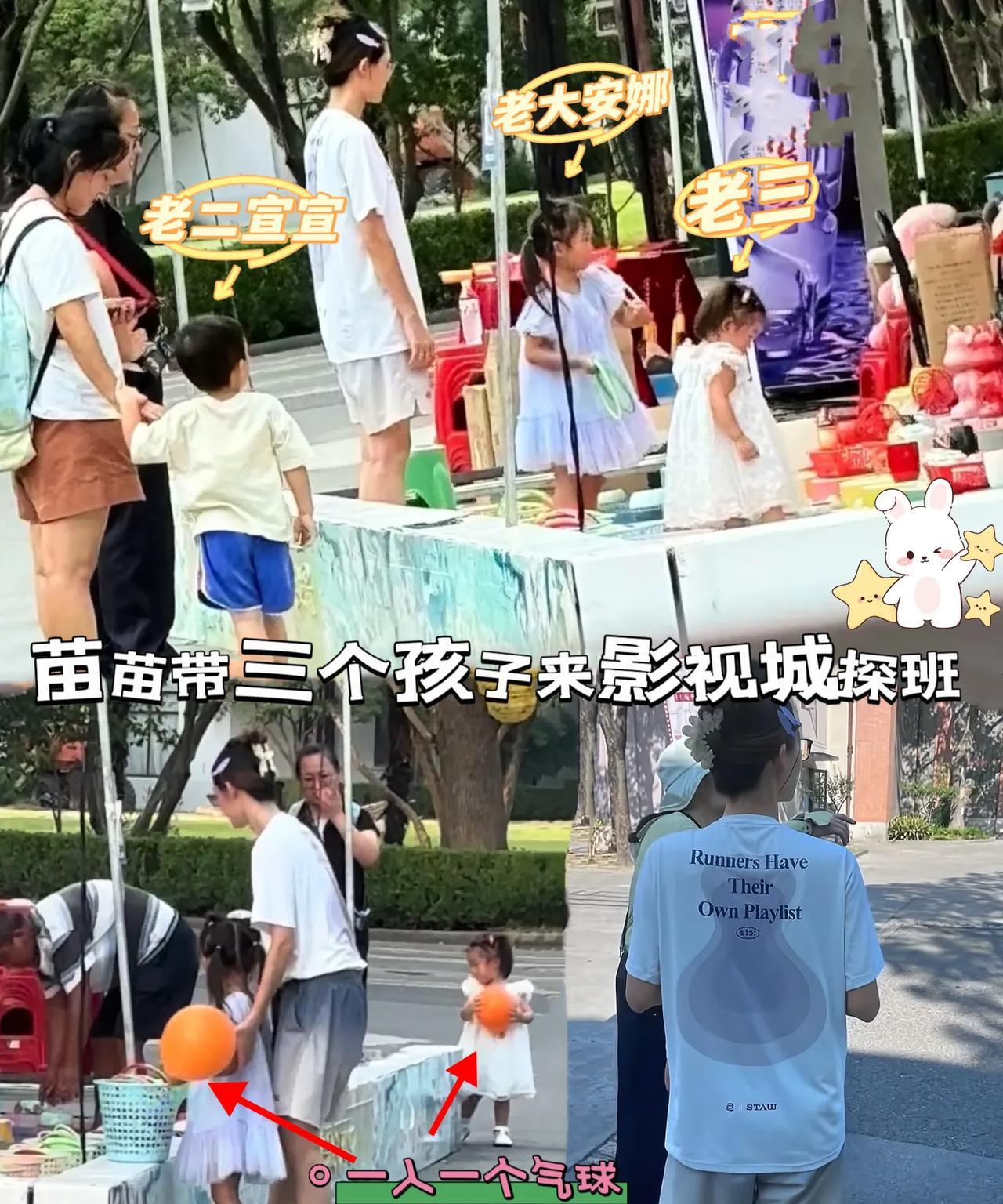 网友偶遇苗苗现身上海影视城，来探班老公的苗苗穿的很休闲，带着三个孩子特别温柔，苗