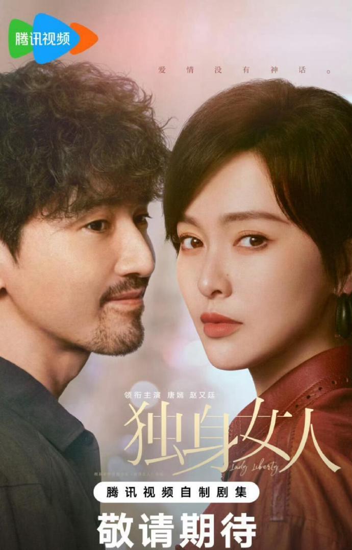 主演：陈晓、孙千、罗一舟等
预计上线时间：11月上旬
主演：龚俊、彭小冉、常华森