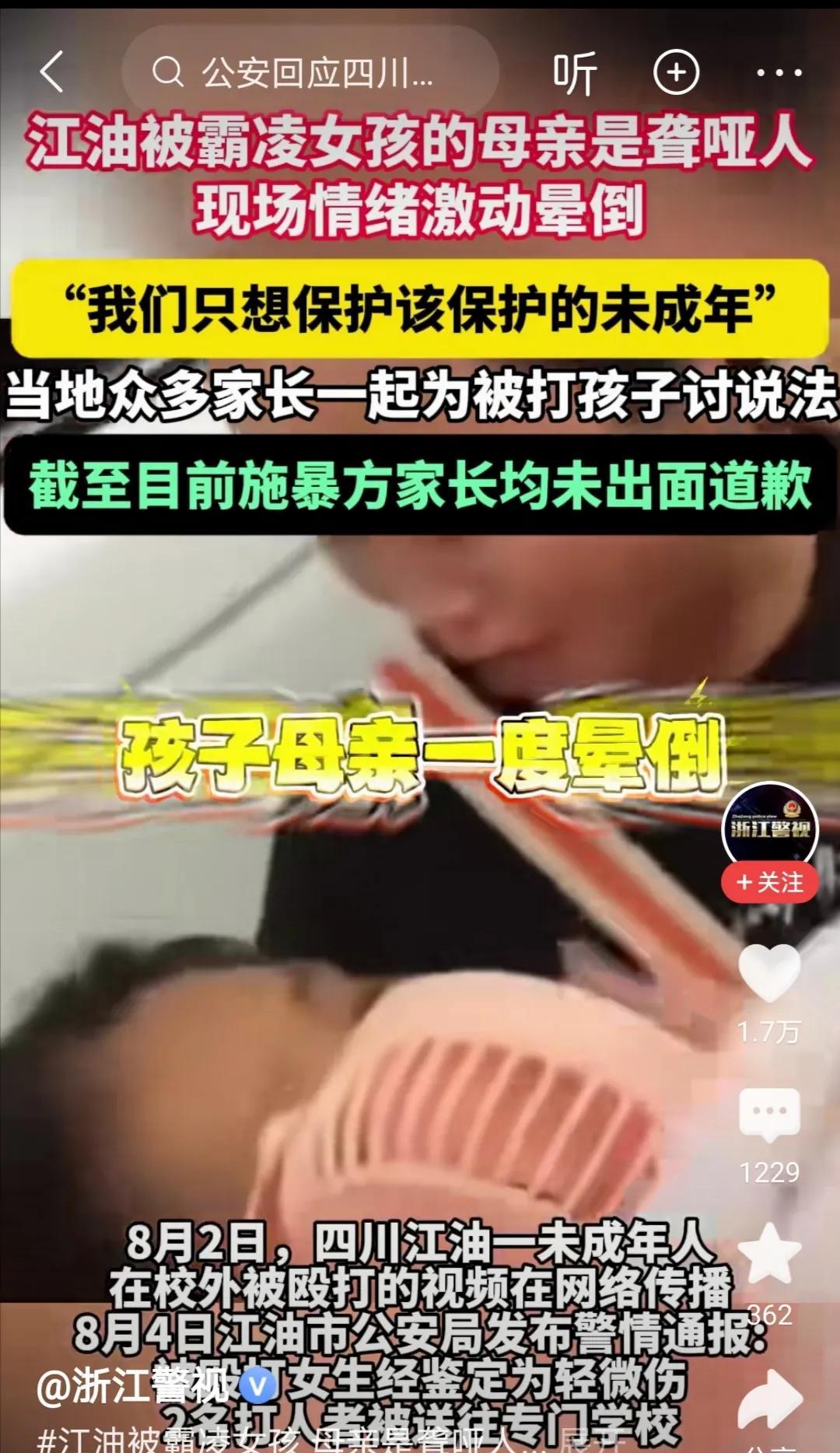 老师弱势，学生强势，校园欺凌就来了。四川江油校园欺凌事件在网上闹得沸沸扬扬，几个