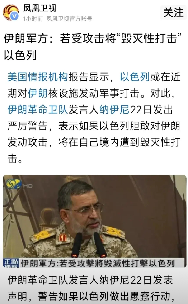 终于看到伊朗表态了，但愿已提前准备好了，这就对了，什么以色列攻击伊朗就追究美国的