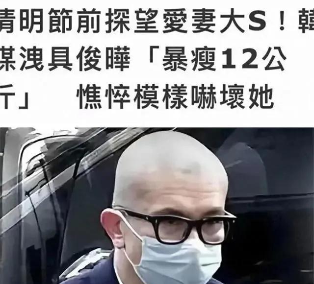具俊晔暴瘦24斤真相曝光，靠小S照顾，杨阿姨透露关键信息，