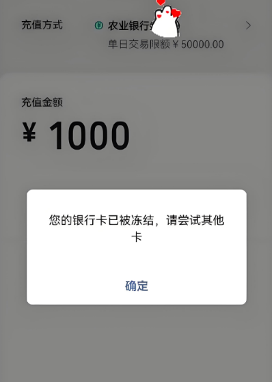银行卡被冻结别慌! 找对警官 + 备对材料, 快速排除涉案嫌疑