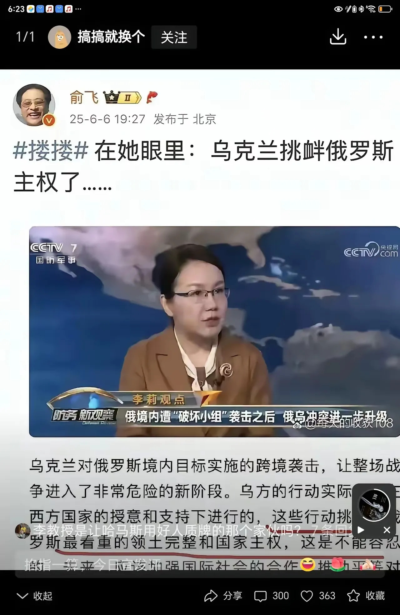 ### 张维为：乌克兰就是自作自受











---






