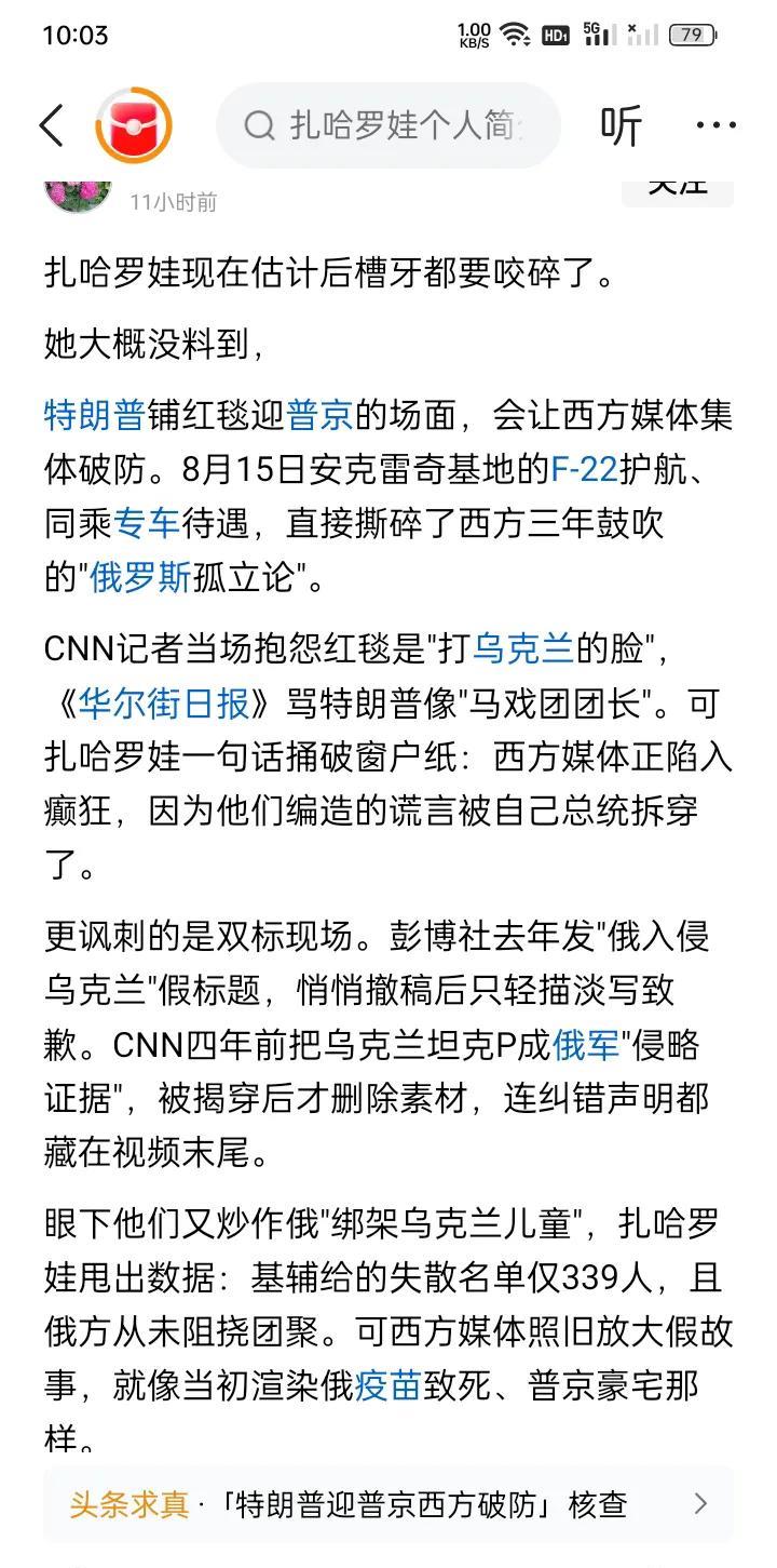 不在今天，而在以后吗？
无论任何一个人，如果大肆的、隆重的、甚至是高规格欢迎侵略
