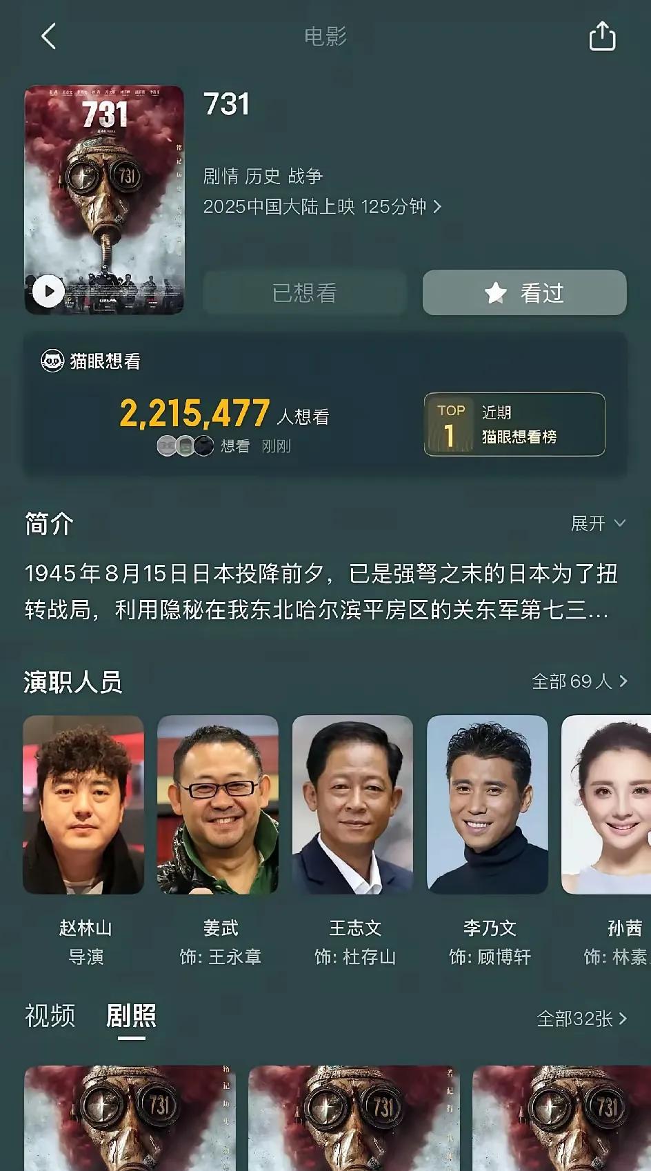 731电影无法按时上映了吗？？
我觉得越推迟上映越说明这部电影的影响力太大，大家