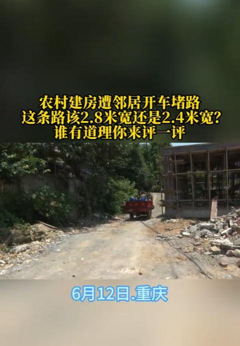 重庆女子盖房，因留路问题与邻居发生纠纷，停工！



6月12日，重庆，陈女士新