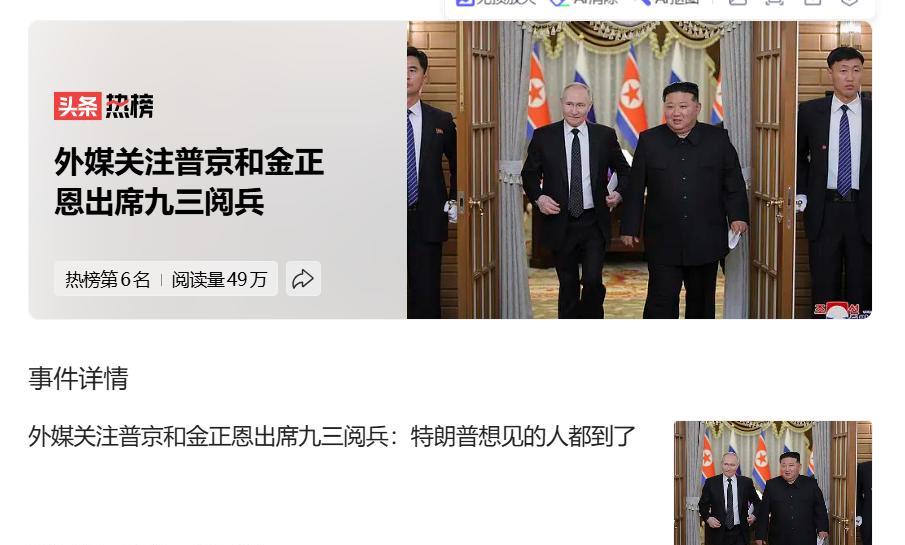 普京和金正恩将出席93抗战纪念活动
时隔6年了，金正恩再次踏出国门，这次访问可能