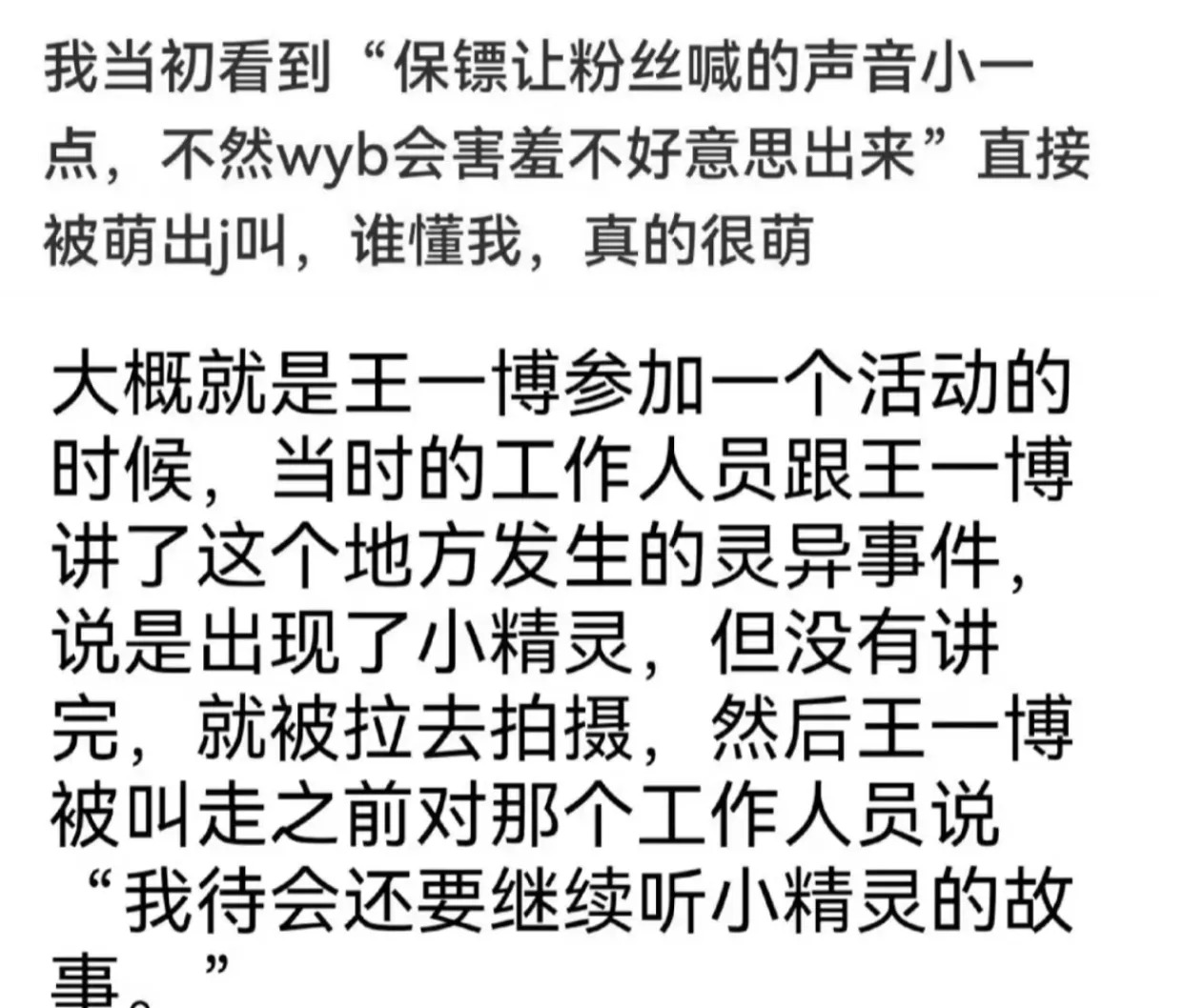 王一博可爱瞬间萌化人心











想不到吧！高冷酷盖王一博私下竟然这