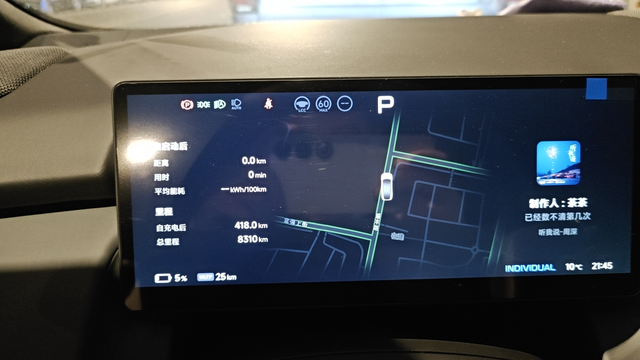 小鹏P7+真实续航
使用了三个月啦，8000km，这次最新测的续航418，还剩5