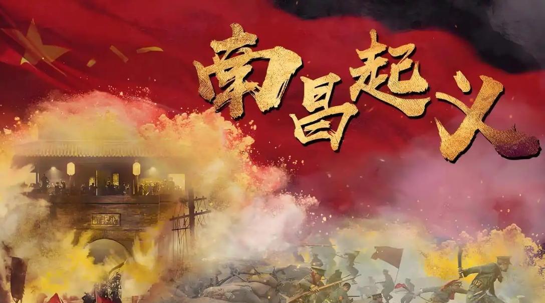 从南昌起义来看，中国必然会赢得反制美国关税霸权的胜利
近百年后的今天，美国政府重