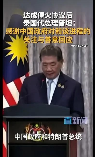 .外交表态上，泰国比柬埔寨高明不止一个档次！
光看感谢顺序就一目了然——泰国把中